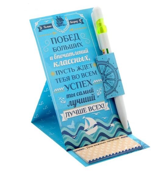 Подарочный набор Побед больших и впечатлений классных (блокнот+ручка), арт. 1379232