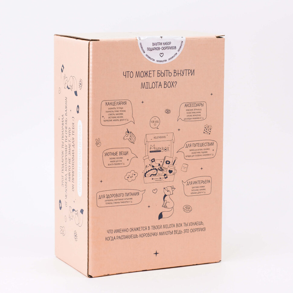 Подарочный набор MilotaBox mini Fox, арт. MBS010