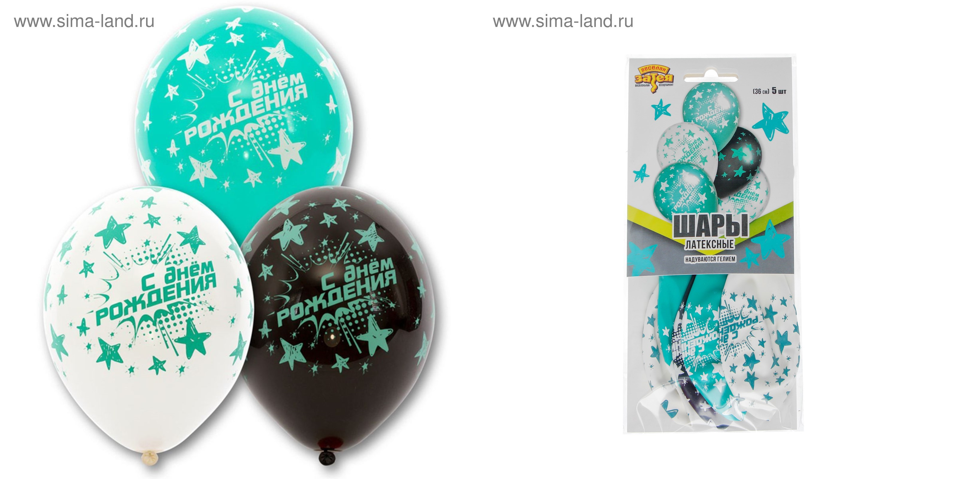 Шар латексный 14"(35см) С Днем Рождения! бирюзовые звезды ВЕСЕЛАЯ ЗАТЕЯ 5шт/уп, арт. 4882465/1202-2506