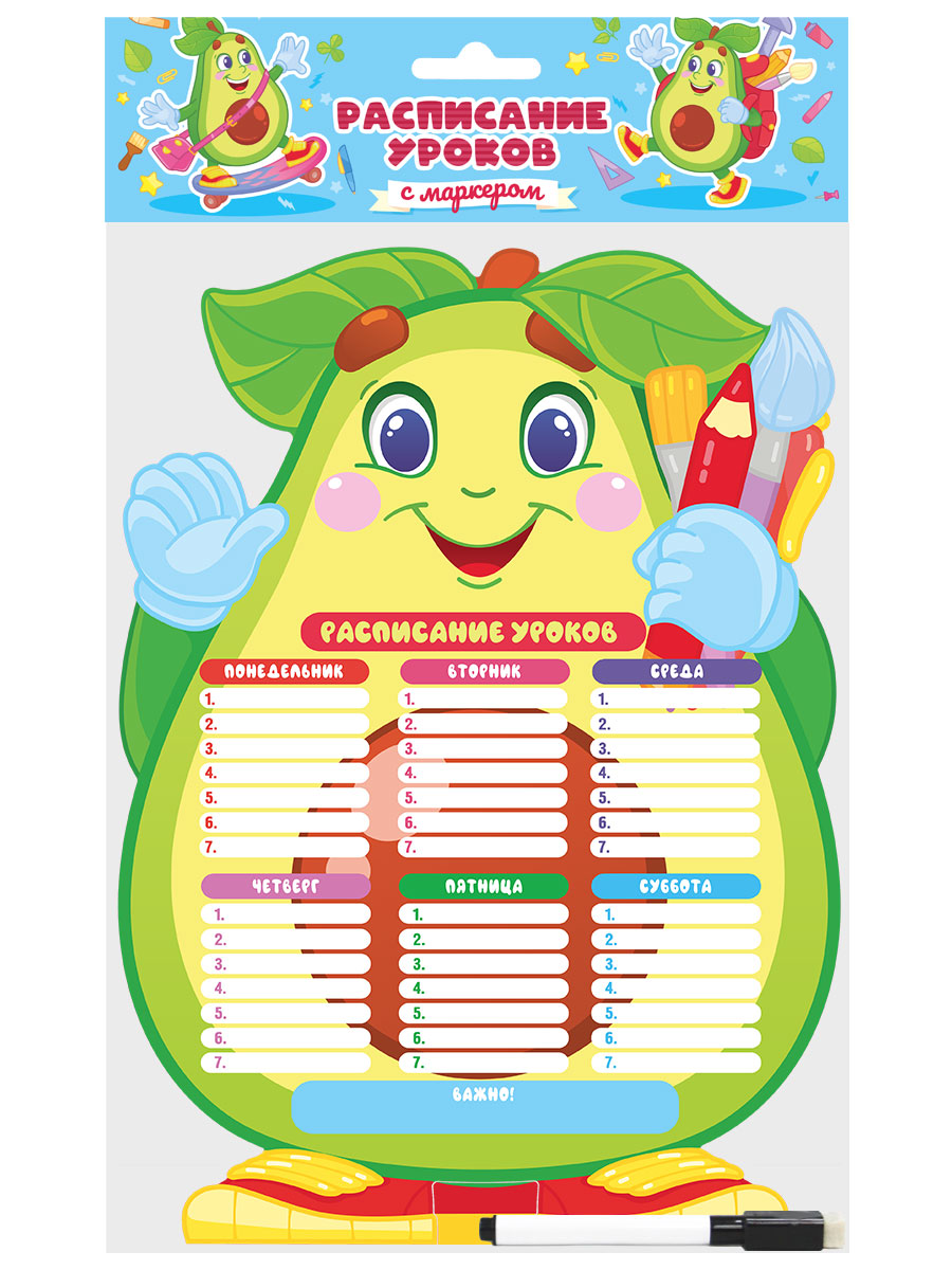 Плакат магнитный Расписание уроков ПРОФ-ПРЕСС Авокадо + маркер, арт. УР-1469