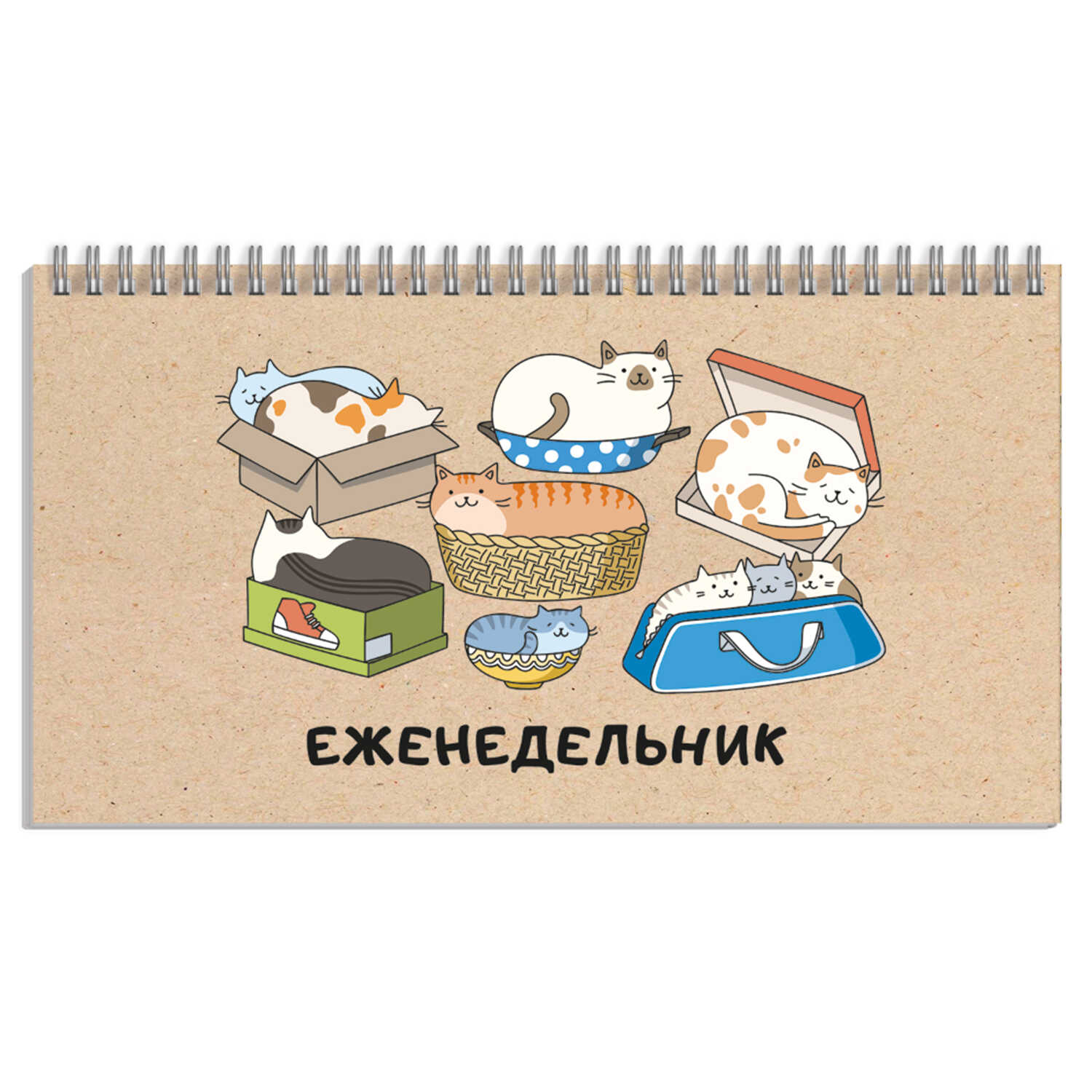 Еженедельник недатированный 165*85мм спираль ФЕНИКС Кошачьи забавы, арт. 61592