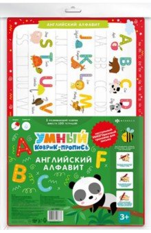 Коврик-пропись 450*295 Пиши-стирай Английский алфавит ФЕНИКС, арт. 50601