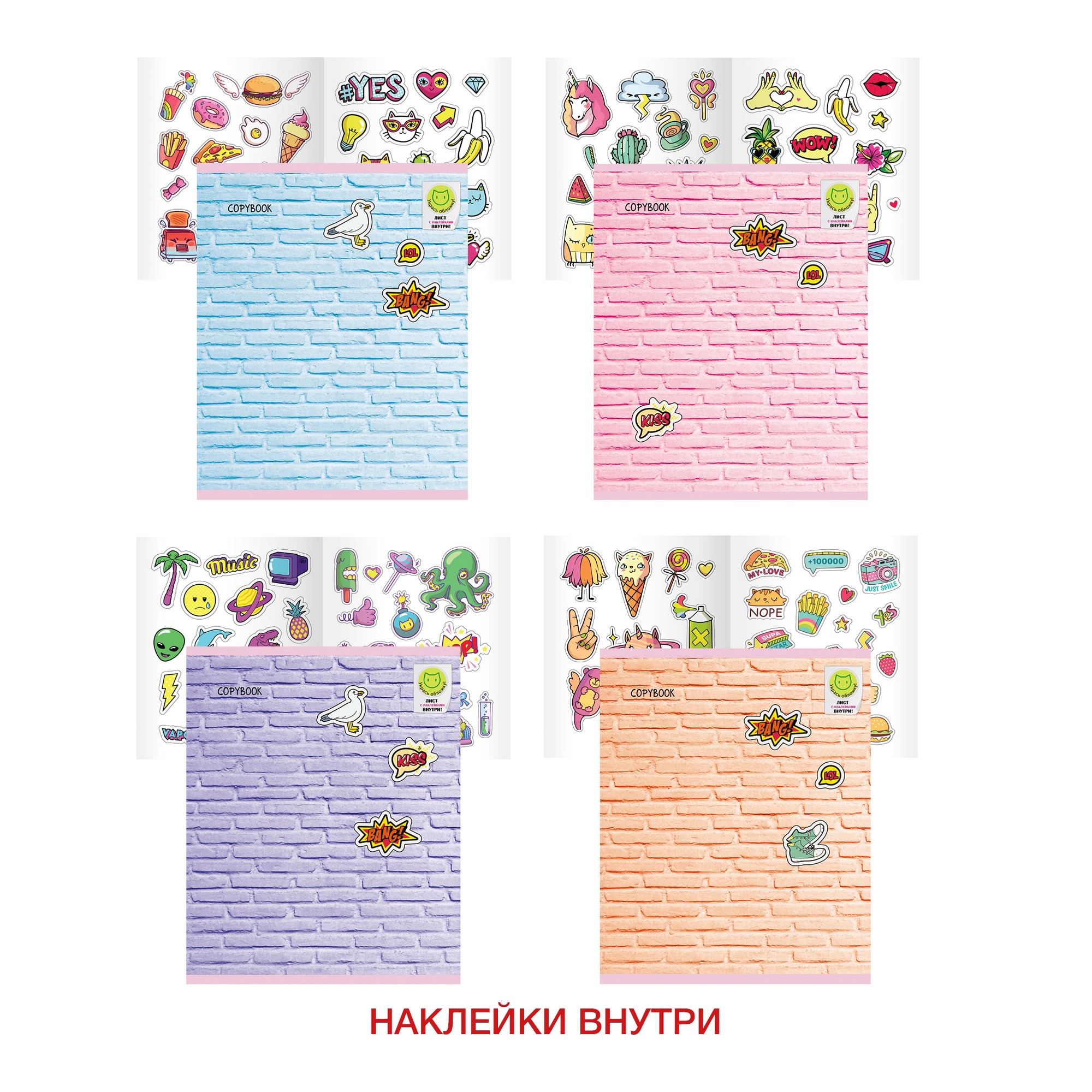 Тетрадь А5 48л клетка UNNIKA На стене + наклейки ассорти, арт. ТК486737