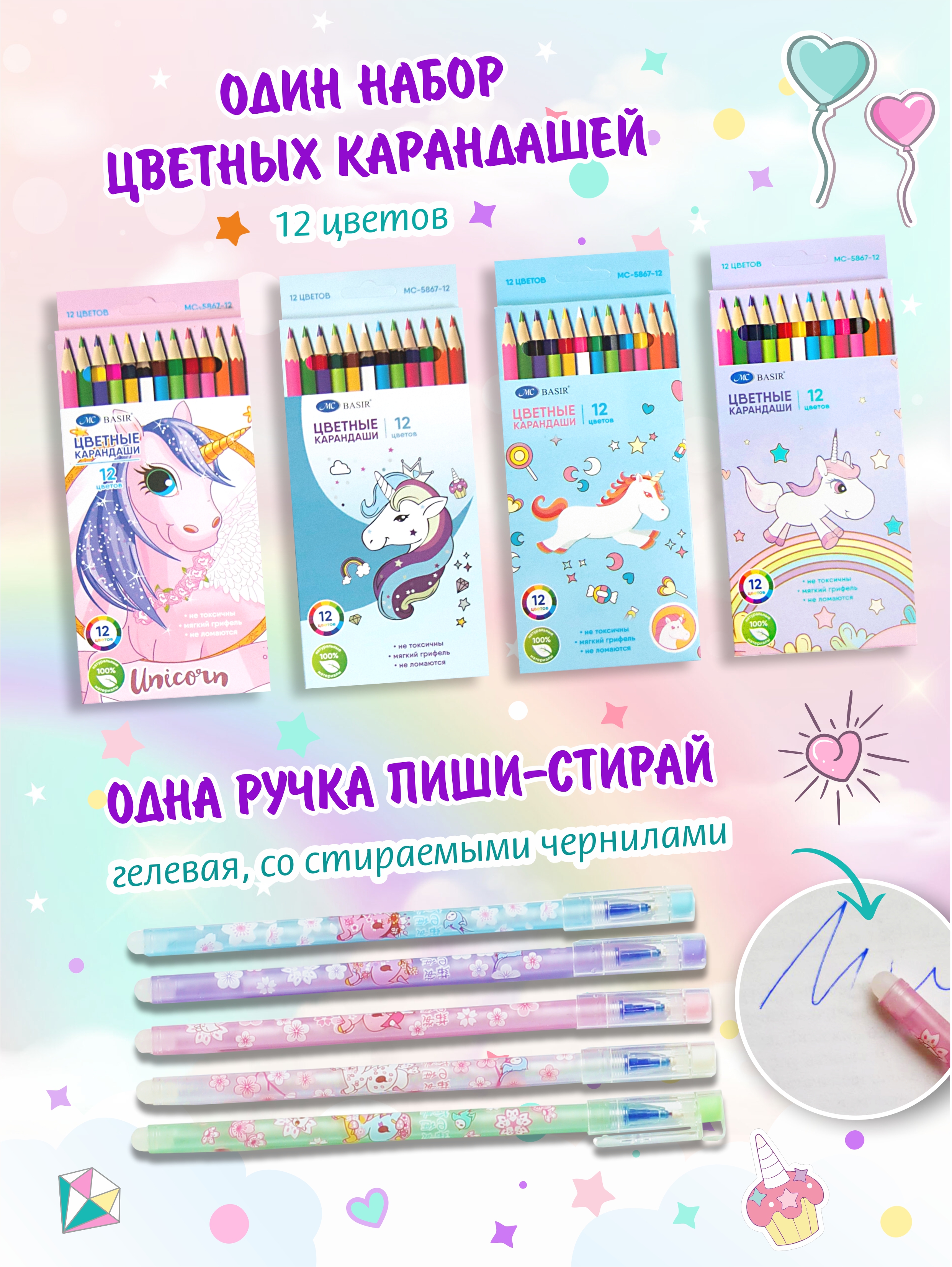 Набор канцелярский Единорог 13 наименований 43 предметов в крафт коробке					, арт. КМ-0000Ед9/20