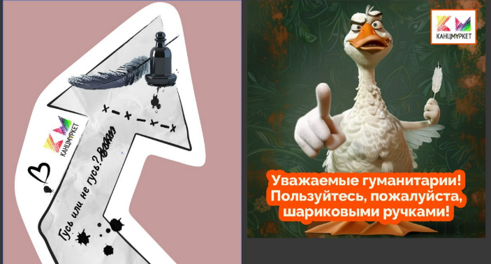 Магниты для доски Гусь 9*7мм 2шт/упак, арт. Г8