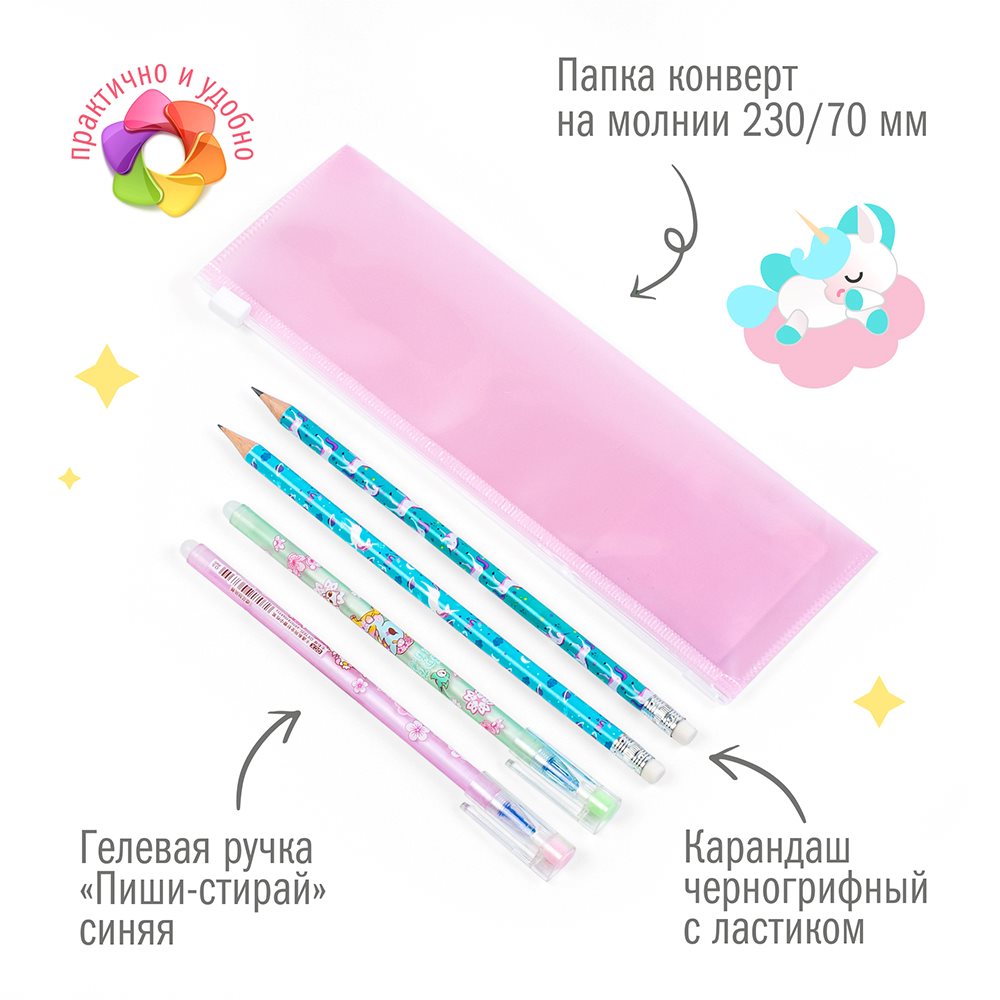 Набор канцелярский Единорог 16 предметов в крафт коробке, арт. КМ-0000Ед6/16