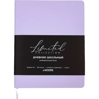 Дневник 1-11 класс интегральная обложка искусственная кожа deVENTE Nobile сиреневый, арт. 2021657