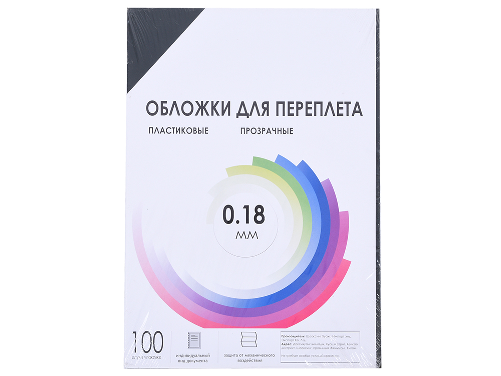 Обложка для брошюрирования А4 пластик 180г/м2 ГЕЛЕОС дымчатая прозрачная, арт. PCA4-180S