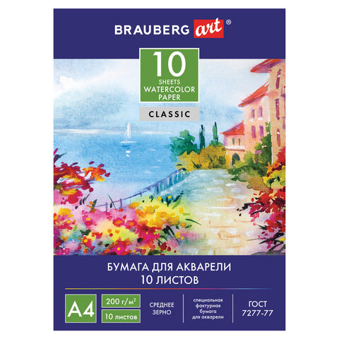 Папка для акварели А4 10л 200г/м2 BRAUBERG Южное побережье, арт. 125225