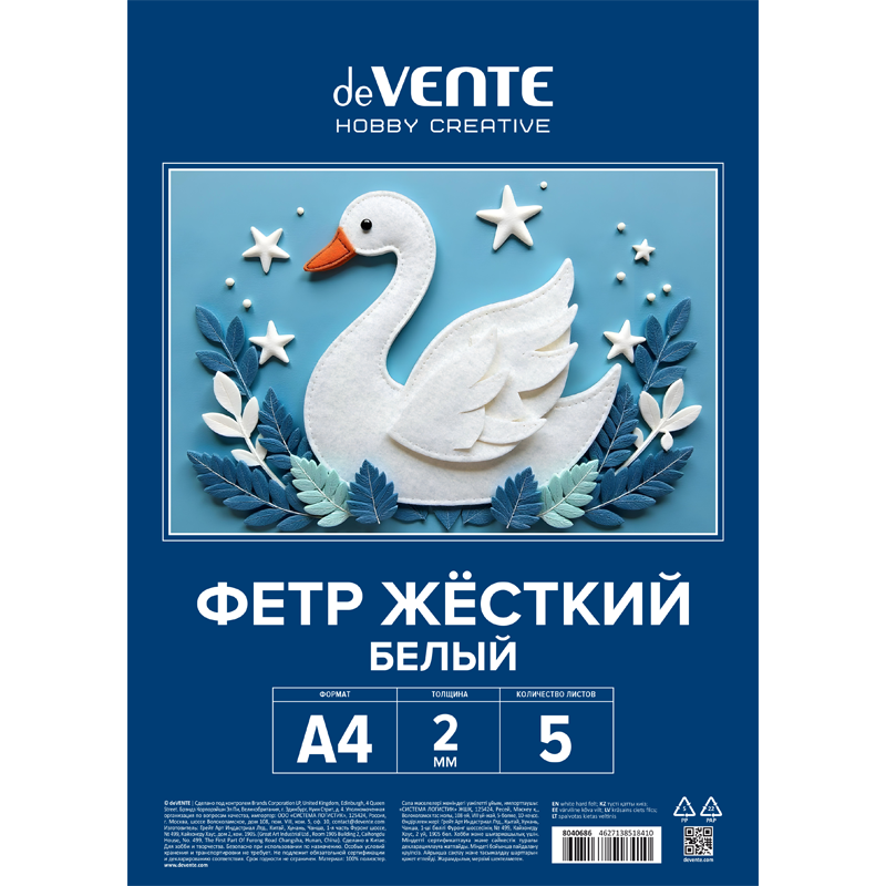 Фетр цветной А4  5цв 5л 2мм deVENTE Hobby Creative оттенки желтого жесткий, арт. 8113203