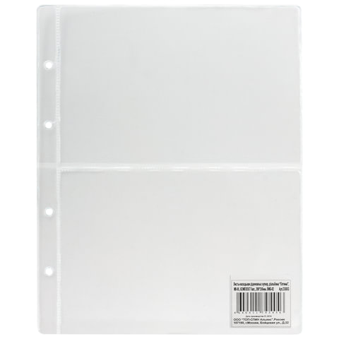 Лист для денежных купюр 200*250 на 2 кармана прозрачный ТОП-СПИН 5шт/упак, арт. ЛМБ-02/235853