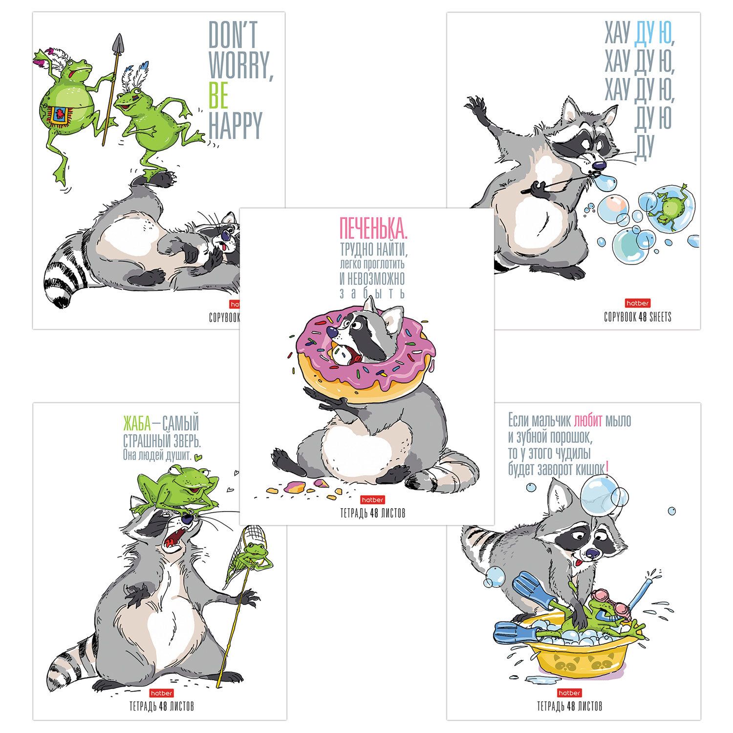 Тетрадь А5 48л клетка ХАТБЕР Прикольный Енот ассорти, арт. 48Т5В1