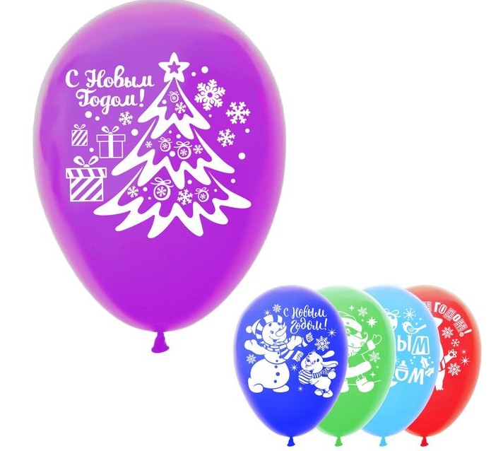 Шар латексный 12"(30см) С Новым Годом! ассорти, арт. 2709924