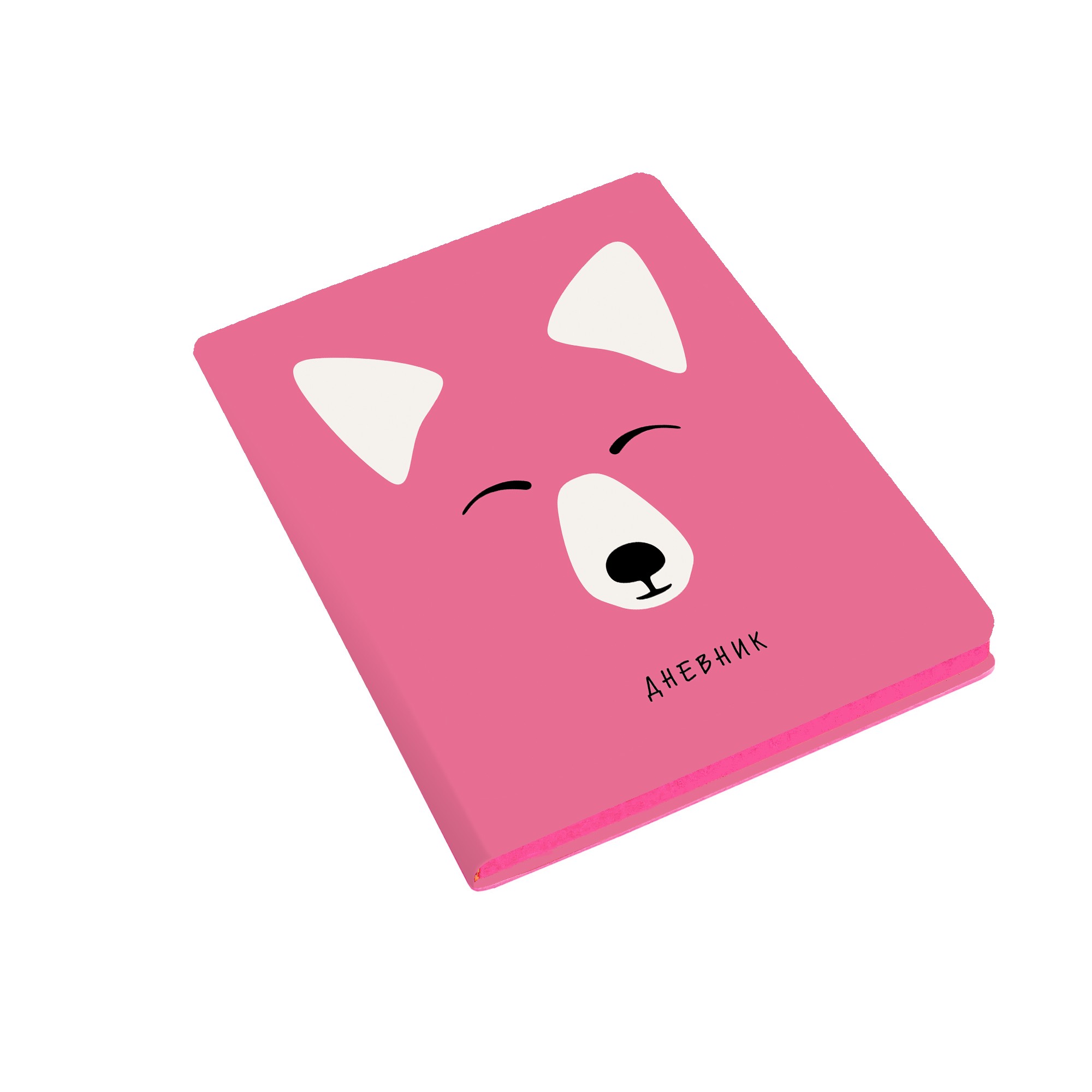 Дневник 5-11 класс интегральная обложка искусственная кожа UNNIKA ZOO Лиса, арт. ДИК194809