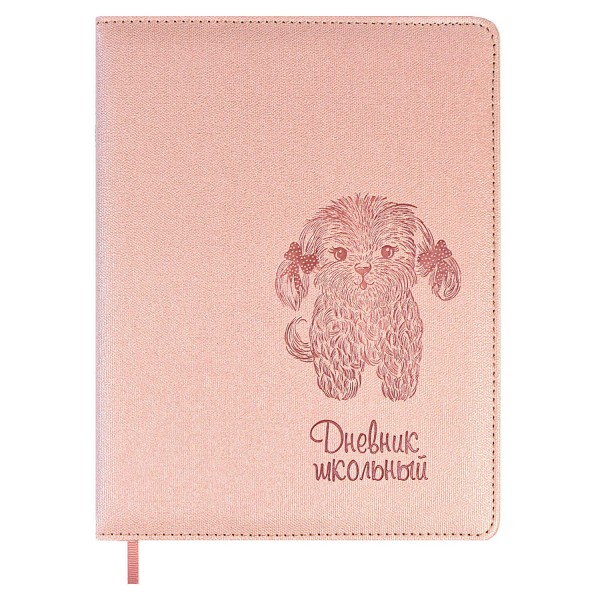Дневник 1-11 класс твердая обложка искусственная кожа ФЕНИКС Ши-тцу, арт. 58833