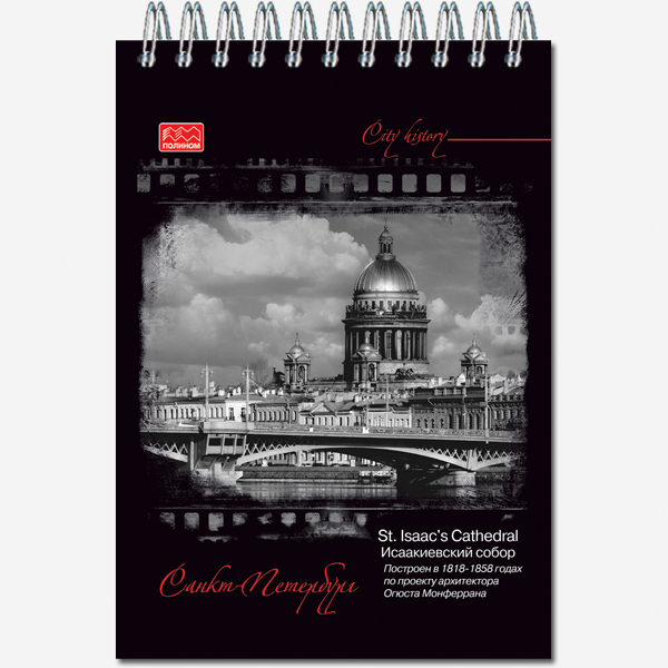 Блокнот А6 40л клетка спираль Питер в черно-белом, арт. 2432/452565