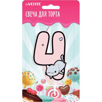Свеча Цифра 4 deVENTE Котик, арт. 9060125