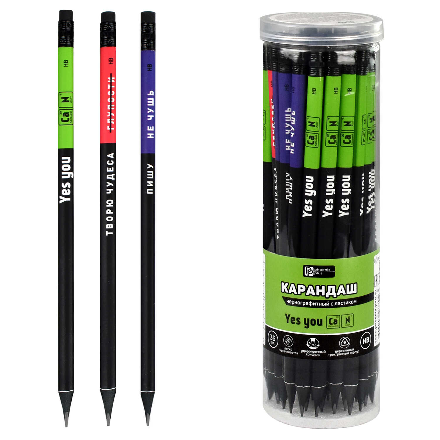 Карандаш чернографитный с ластиком трехгранный черное дерево HB ФЕНИКС Фразы с характером корпус ассорти, арт. 63681