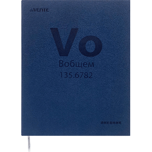 Дневник 1-11класс твердая обложка искусственная кожа deVENTE Vo (Вобщем) кремовый блок, арт. 2020330