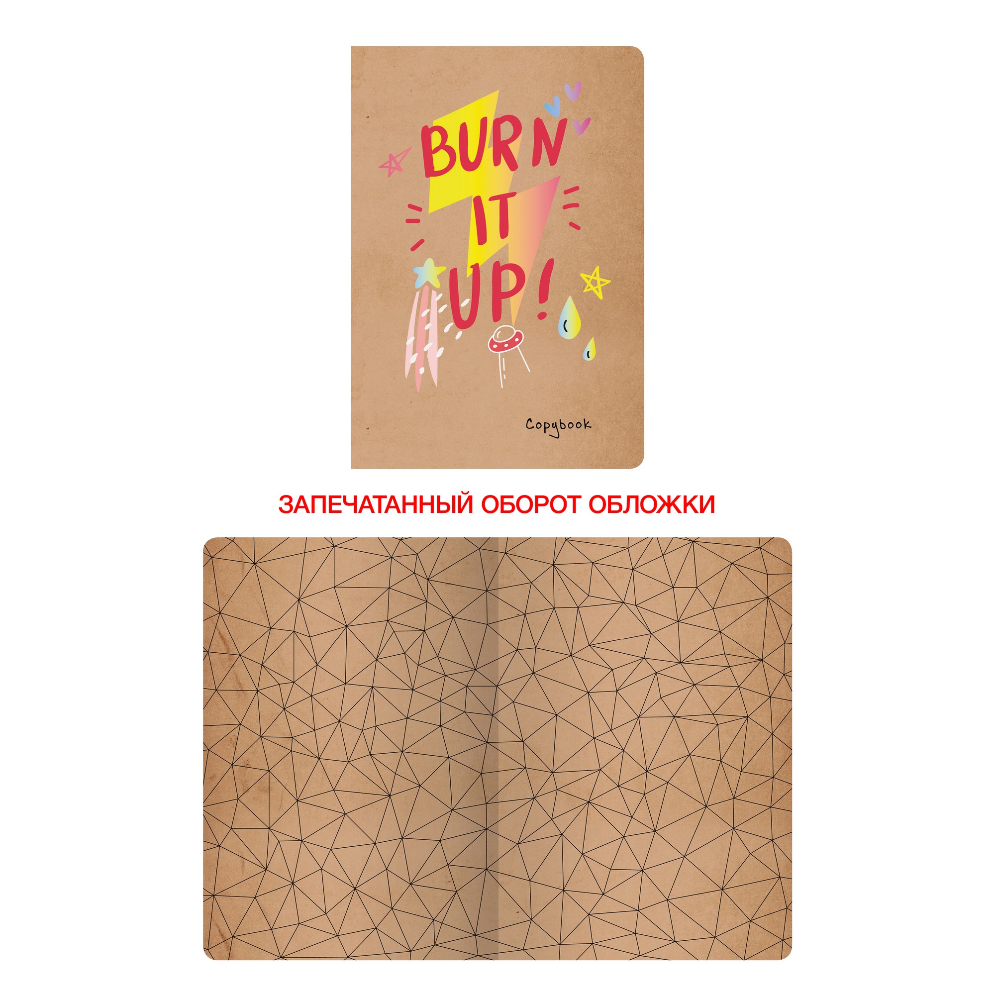 Тетрадь А5 48л клетка LISTOFF Молния крафт обложка, арт. ТКК486891