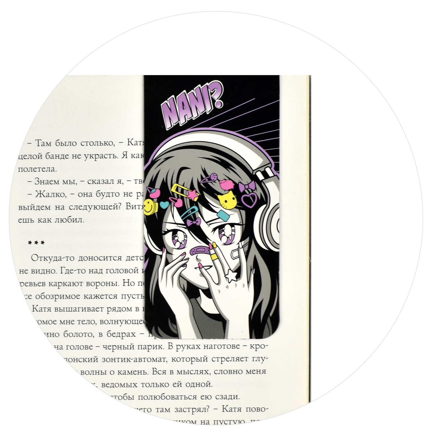 Закладка магнитная ФЕНИКС Манга 2шт/уп, арт. 63657