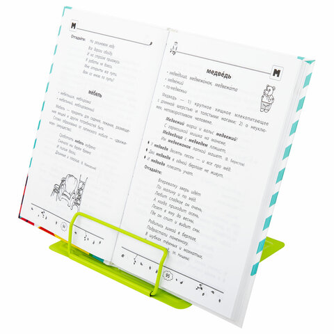 Подставка для книг с упором BRAUBERG KIDS 220х200 Avocado, арт. 238052