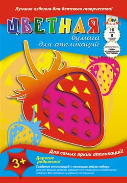 Бумага цветная А4  8цв 16л КТС Ягоды Клубника , арт. С0023-17