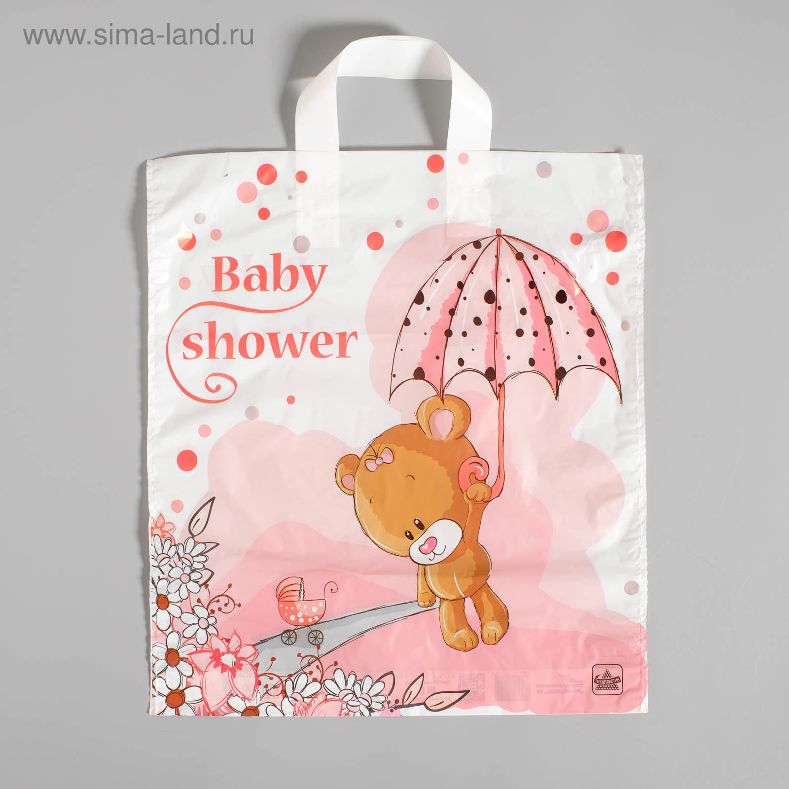 Пакет полиэтиленовый 36*40 ТИКОПЛАСТИК Baby Shower Мой медвежонок , арт. 1159085
