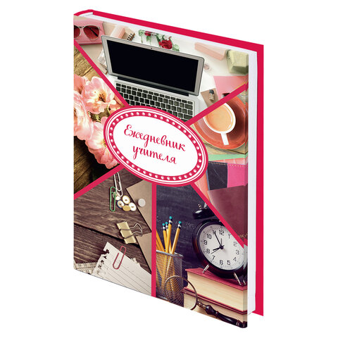 Ежедневник недатированный А5 Для учителя BRAUBERG Аксессуары, арт. 129232