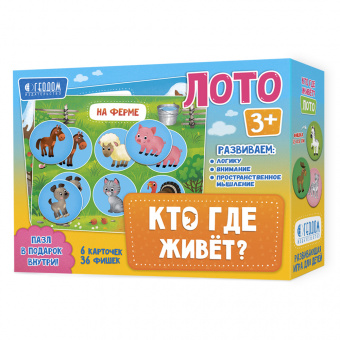 Игра настольная Лото Кто где живет ГЕОДОМ, арт. 4054