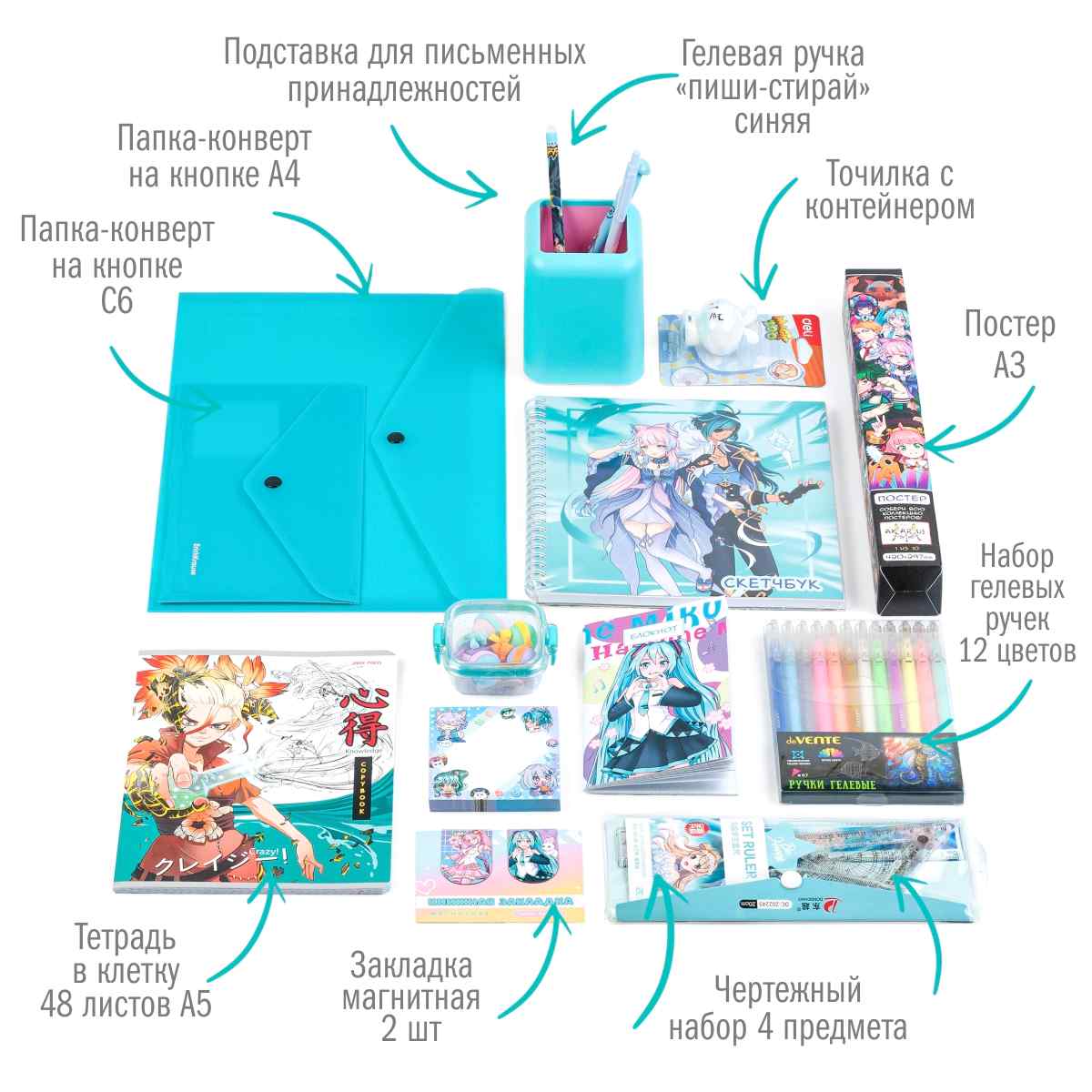 Набор канцелярский Аниме Miku 17 предметов бирюзовый в подарочном пакете, арт. КМ-0000Ан5/15
