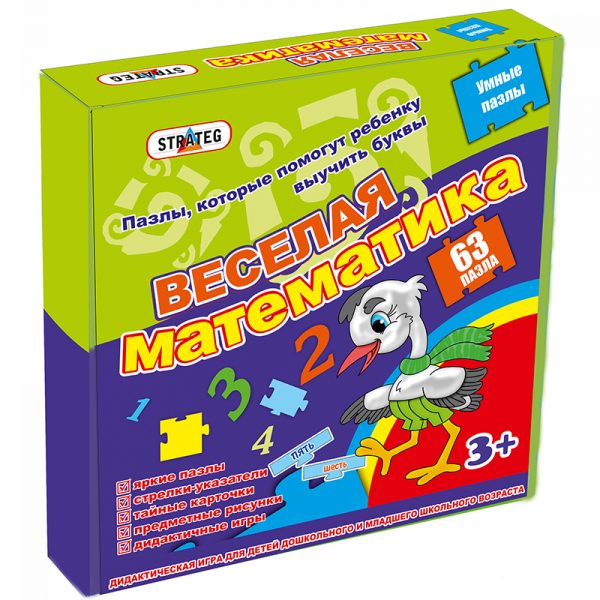 Пазл развивающий 63 Веселая математика STRATEG, арт. 312