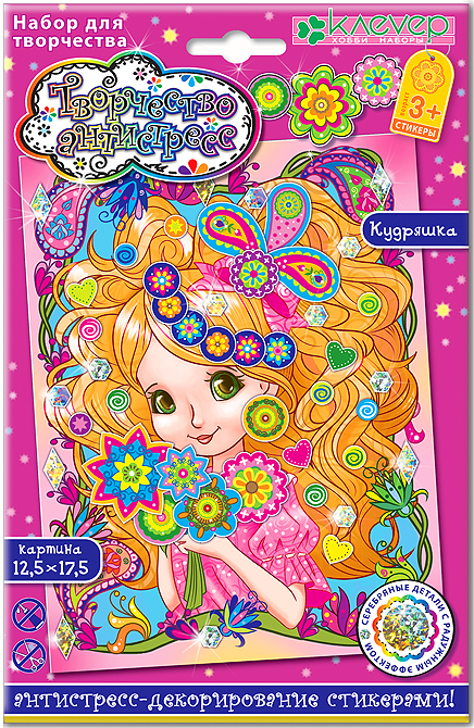 Набор для творчества Картина из стикеров КЛЕВЕР Кудряшка, арт. АС 19-210