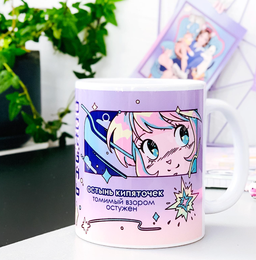 Кружка 330 мл Остынь кипяточек в подарочной коробке, арт. КР-210 