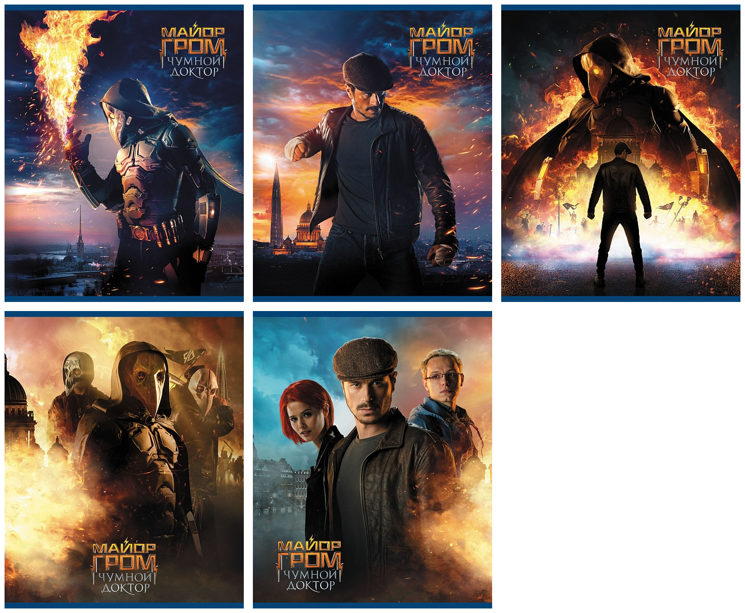 Тетрадь А5 48л клетка ХАТБЕР Майор Гром: Чумной доктор ассорти, арт. 48Т5В1