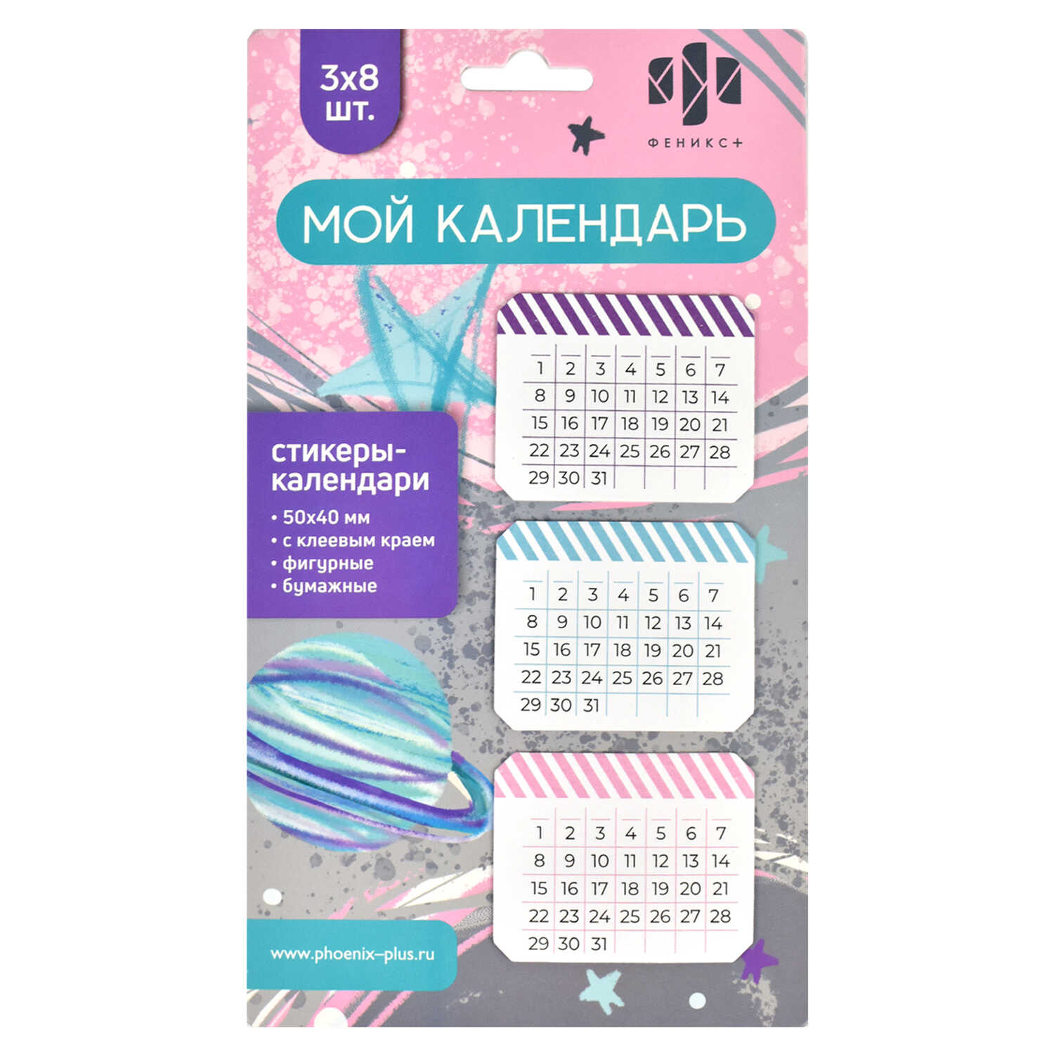 Закладки с клеевым краем бумажные 40*50мм 3цвета*8листов ФЕНИКС Мой календарь, арт. 62933