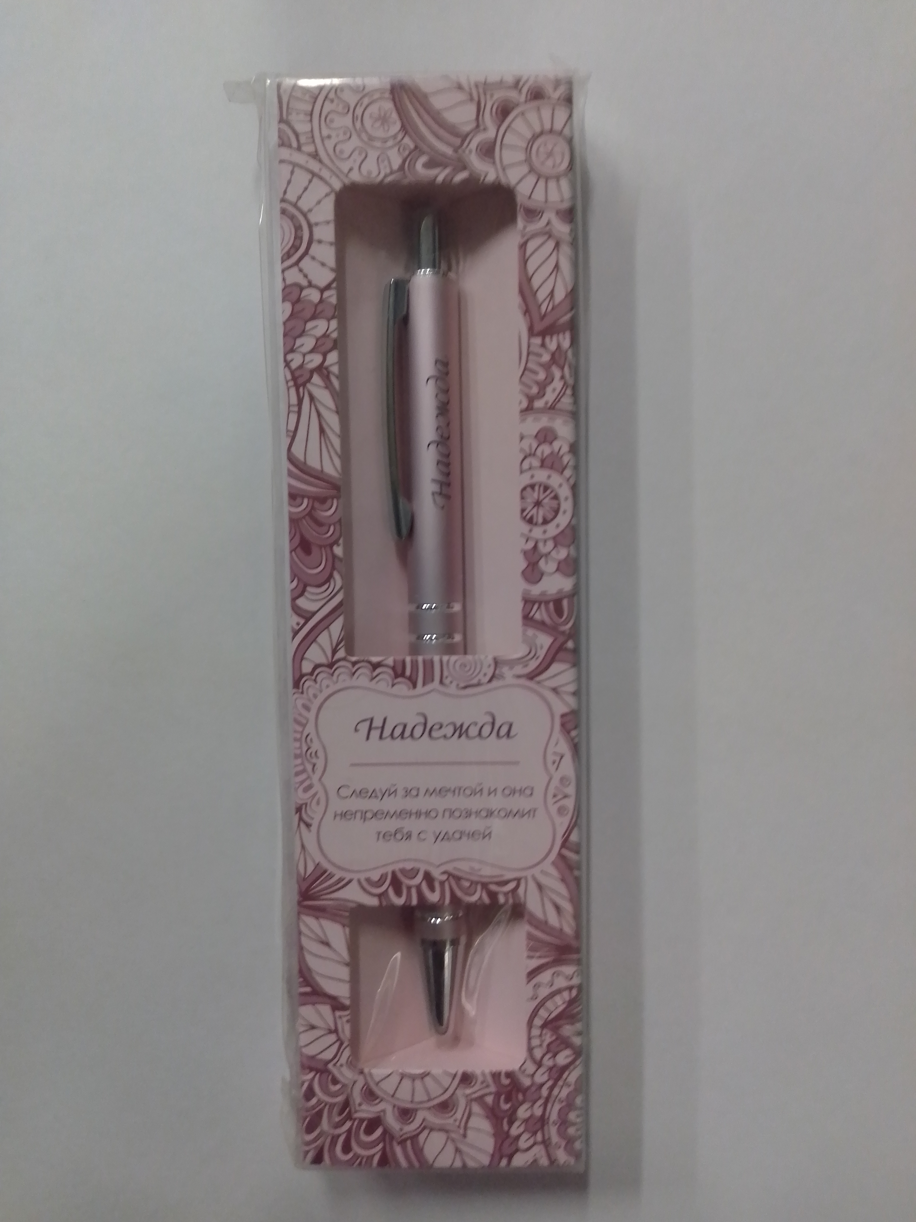 Ручка подарочная BE HAPPY Elegant Pen Надежда шариковая автоматическая корпус металл синяя, арт. 