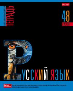Тетрадь предметная Русский язык 48л линия ХАТБЕР Яркое на черном, арт. 48Т5вмВd2_30605