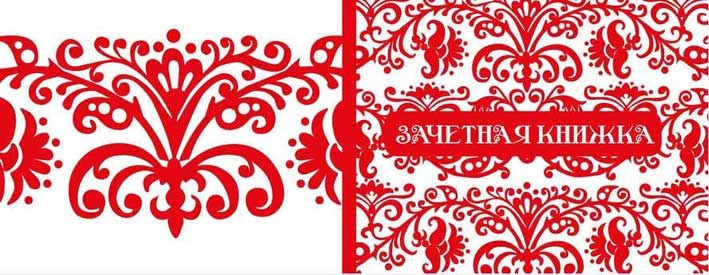 Обложка на зачетную книжку Русский узор Фора ПВХ, арт. 40012