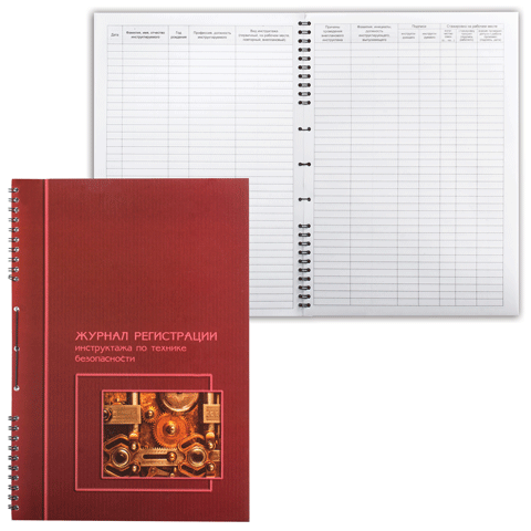 Журнал регистрации инструктожа по технике безопасности А4 50л прошит п/печать, арт. 19с11-50