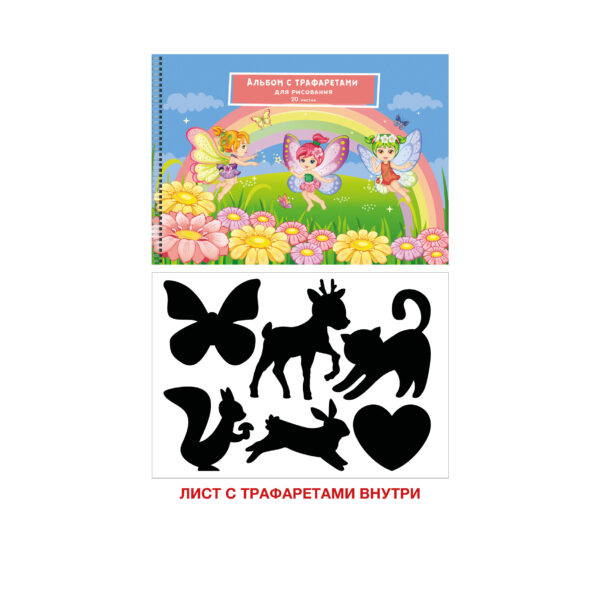 Альбом для рисования 20л спираль PAPER ART KIDS Маленькие феи, арт. АСЛ202389