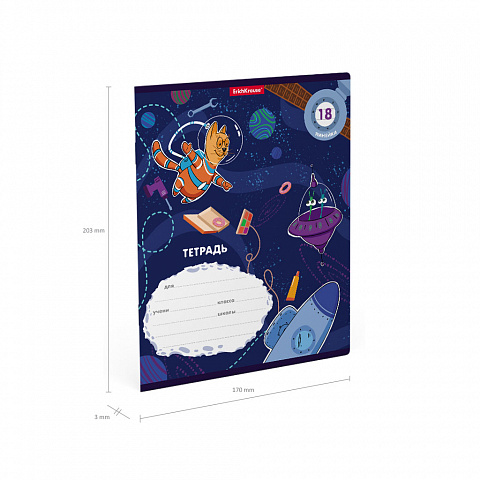 Тетрадь А5 18л клетка ERICH KRAUSE Космос ассорти, арт. 49201