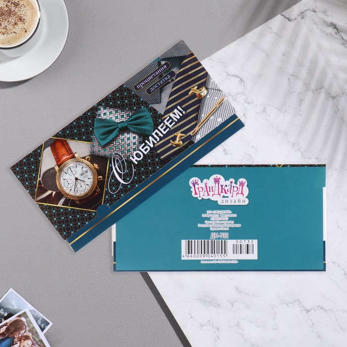 Открытка для денег С Юбилеем! Часы бабочка ГРАНД ДИЗАЙН , арт. 9358677/ ДН-732