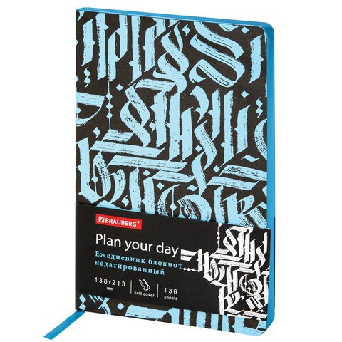 Ежедневник недатированный А5 BRAUBERG Vista Calligraphy интегральная обложка искусственная кожа светло-синий срез, арт. 112040