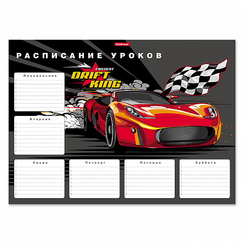 Плакат Расписание уроков А3 ERICH KRAUSE Смайлики Drift King, арт. 53167