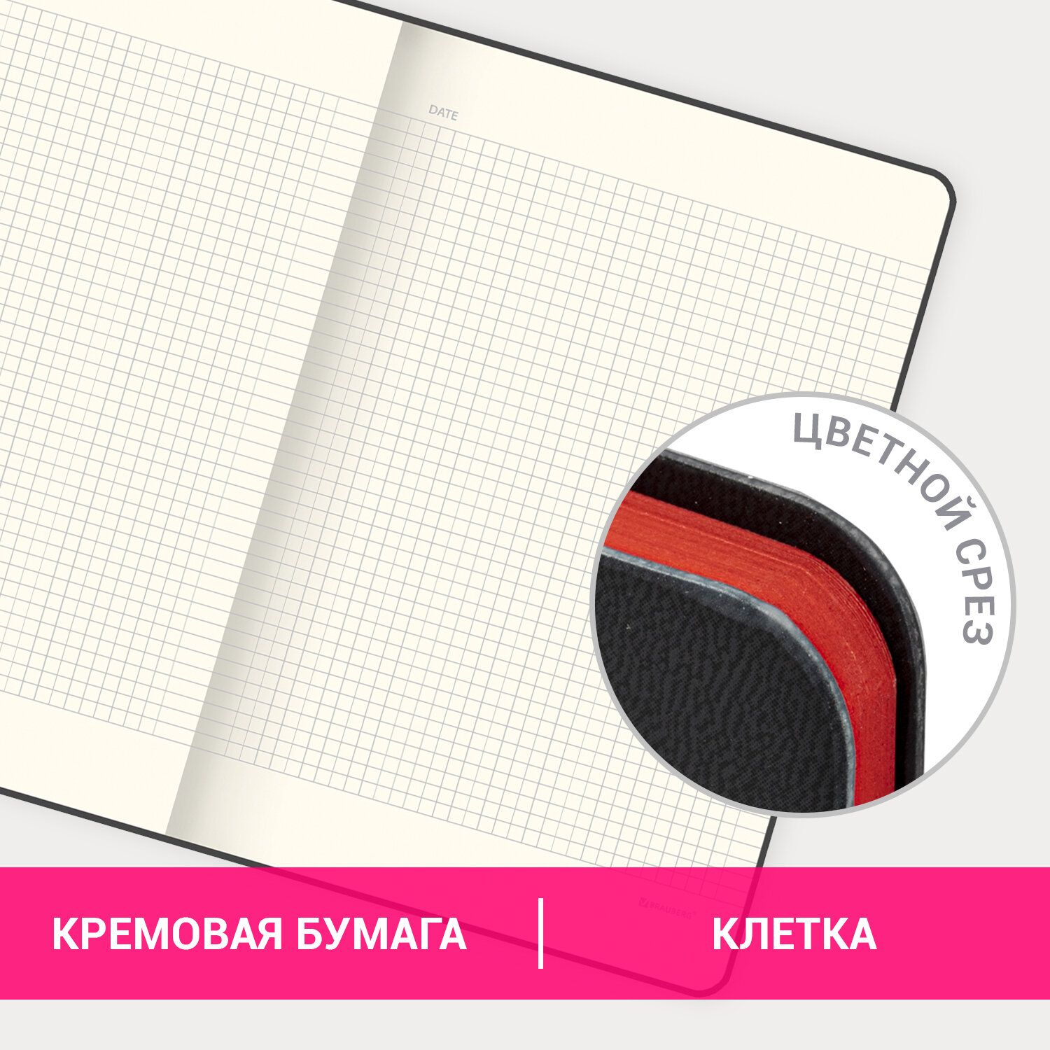 Блокнот Бизнес В5 80л клетка BRAUBERG Metropolis Mix интегральная обложка искуственная кожа красный срез черный, арт. 113313