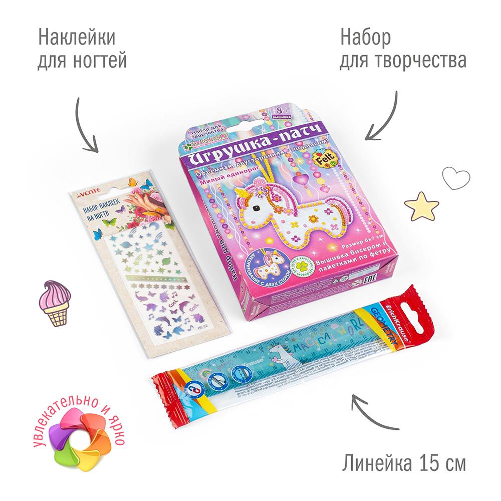 Набор канцелярский Единорог 22 предмета в крафт коробке, арт. КМ-0000Ед3/22