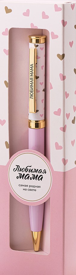 Ручка подарочная шариковая синяя BE HAPPY Акцент Любимая мама поворотный механизм , арт. 03