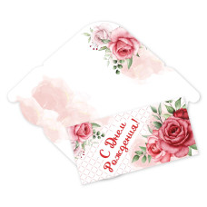 Открытка для денег С Днем Рождения! КВАДРА 7715, арт. 7715