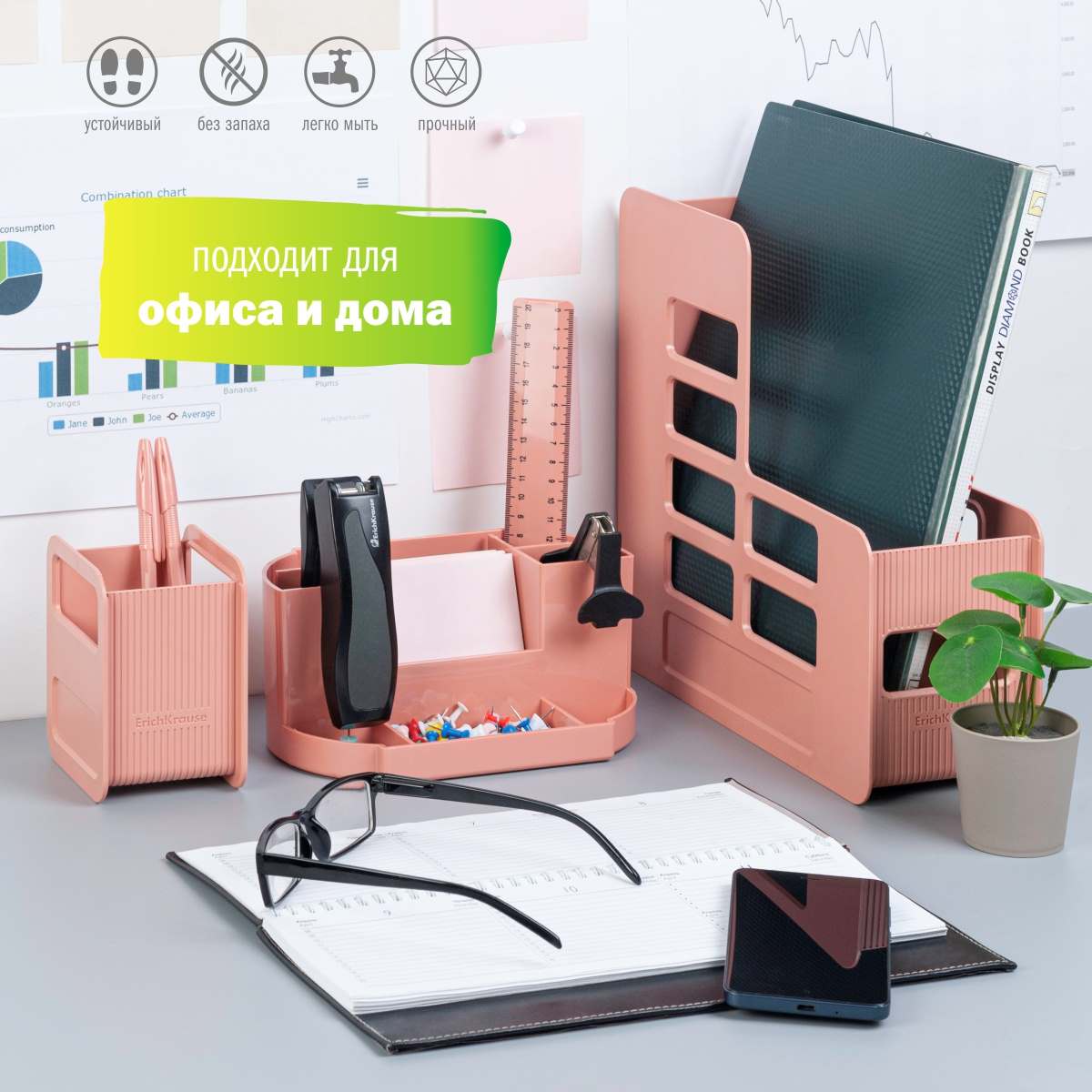 Набор канцелярский №4 ЕRICH КRAUSE персиковый 7 предметов в подарочном пакете, арт. КМ-00000004										